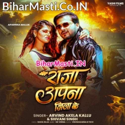 Tu Rani Hamara Kila Ke Hum Raja Pura Jila