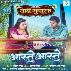 Tu Ta Aaste Aaste Ankhiya Ke Raste Dil Me Sama Gailu.mp3