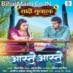 Tu Ta Aaste Aaste Ankhiya Ke Raste Dil Me Sama Gailu