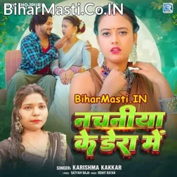 Tu Ta Sutela Nachaniya Ke Dera Me