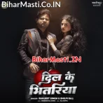 Tuhi Bada Dil Ke Bhitariya Ae Jaan.mp3