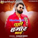 Tuhi Hamar Bhai Tuhi Hamar Jaan Bada