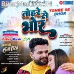 Tuhi Miliha Janam Janam.mp3