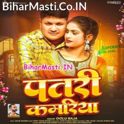 Tur Dihala Ho Hamar Patari Kamariya
