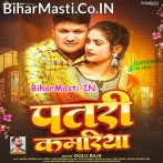 Tur Dihala Ho Hamar Patari Kamariya.mp3