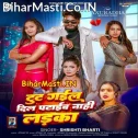 Tut Gail Dil Pataib Nahi Ladka
