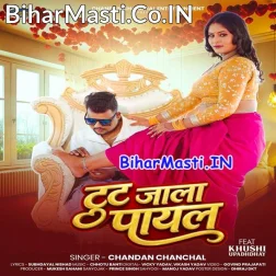 Tut Jala Payal Jab Pyar Karela