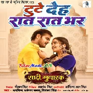 Tute Deh Raat Raat Bhar Bistar Pa