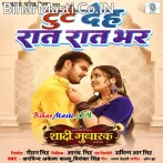 Tute Deh Raat Raat Bhar Bistar Pa.mp3