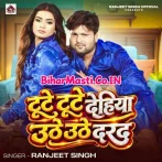 Tute Tute Dehiya Uthe Uthe Darad.mp3