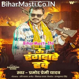 U Rangdare Hawe (Hit Matter)