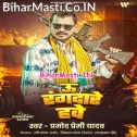 U Rangdare Hawe (Hit Matter)