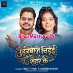Udanbaz Chidai Sahar Ke.mp3