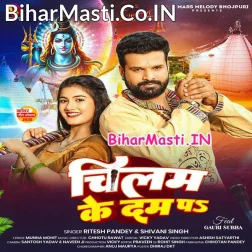 Udat Chala Chilam Ke Dam Pa Ae Bam Ji (Hit Matter)