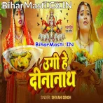 Ugi He Dinanath.mp3