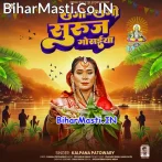 Ugi Ugi Suruj Gosaiya Bhaile Aragh Ke Ber.mp3
