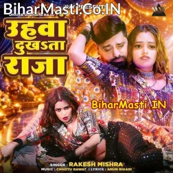 Uhawa Dukhata Raja