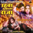 Uhawa Dukhata Raja