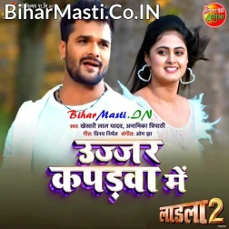 Ujar Ujar Kaparwa Me Lagelu Batasha Gorko Sunarko (Hit Matter)
