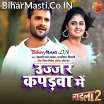 Ujar Ujar Kaparwa Me Lagelu Batasha Gorko Sunarko (Hit Matter).mp3
