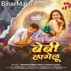 Umar Se Baby Lagelu Kamar Se Havy Lagelu (Hit Matter).mp3