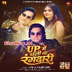 UP Me Chali Na Rangdari.mp3