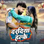 Uthata Daradiya Ho Halke.mp3