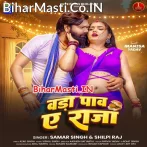 Vada Paaw Ae Raja.mp3