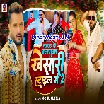 Viral Bhail Tohar Khesari Jas Nachalka Ae Raja