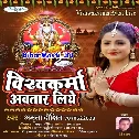 Vishwakarma Avtaar Liye Kalyug Me Mahima Bhari Hai