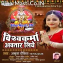 Vishwakarma Avtaar Liye Kalyug Me Mahima Bhari Hai