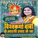 Vishwakarma Baba Ke Aarti Utaar Ke Ja.mp3