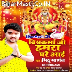 Vishwakarma Ji Ghare Aai