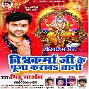Vishwakarma Ji Ke Puja Karavawatani Mithu Marshal Ke Gana Bajavawatani