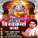 Viswakarma Baba Ke Ba Mahima Bada Mahan