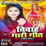 Vivah Gaari Geet (Nonstop Song).mp3
