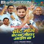 Vote Mange Betawa Tohar Aail Ba.mp3