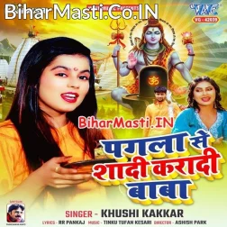 Wahi Pagla Se Shadi Karadi BholaJawan Sapna Me Aawela