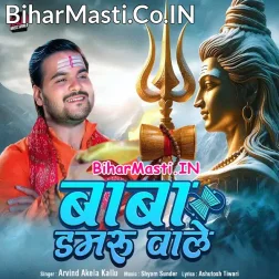 Wo Bhole Bhandari Hai Ji