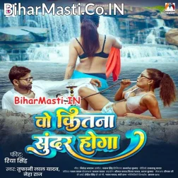 Wo Kitna Sundar Hoga