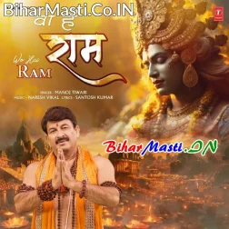 Wo Ram Hai