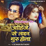 Wohi Je Se Line Suru Hola.mp3