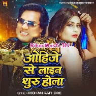 Wohi Je Se Line Suru Hola