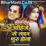 Wohi Je Se Line Suru Hola.mp3