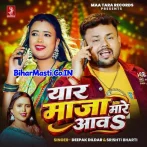 Yaar Maza Mare Aawa.mp3