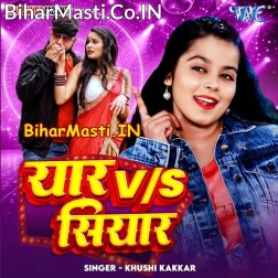 Yaar Rahlas Ki Siyar Rahlas