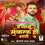 Ye Jaanu Mubarak Ho Shaadi Mp3 Song.mp3