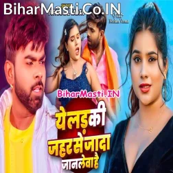 Ye Ladki Jahar Se Jada Janlewa Hai