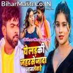 Ye Ladki Jahar Se Jada Janlewa Hai.mp3