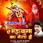 Ye Mahakumbh Hai